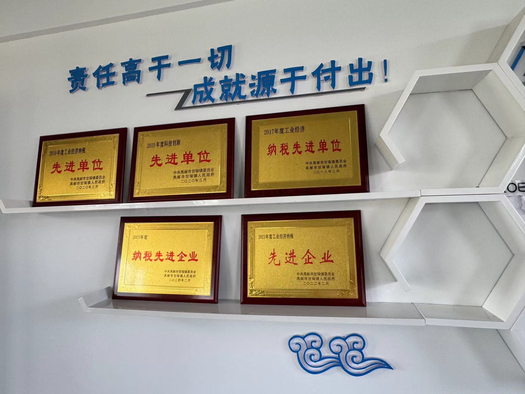 榮譽資質(zhì)