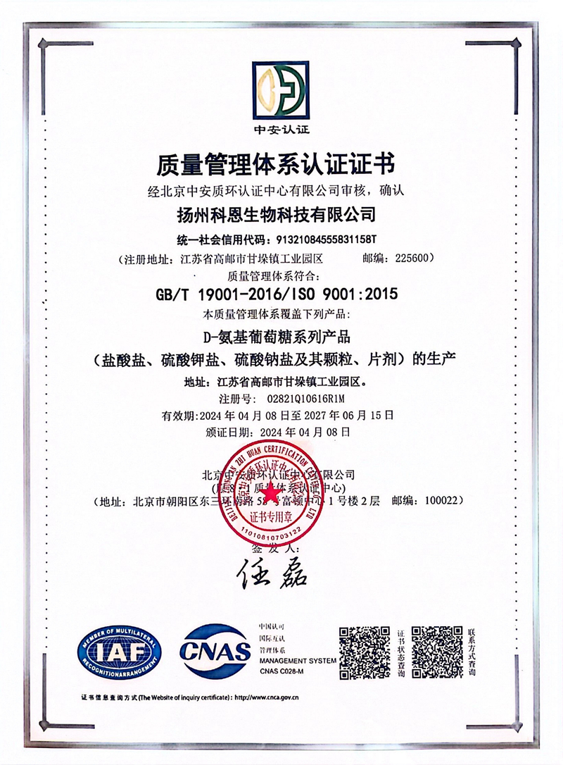 ISO9001
