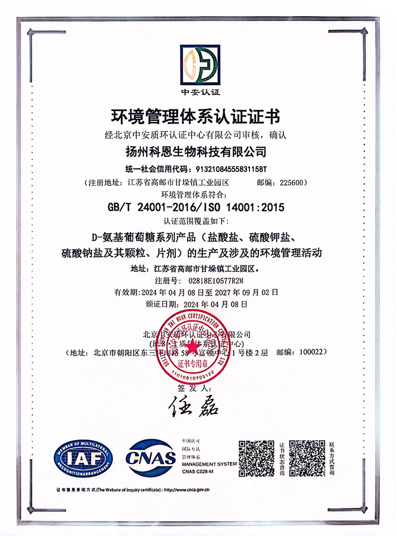 ISO14000